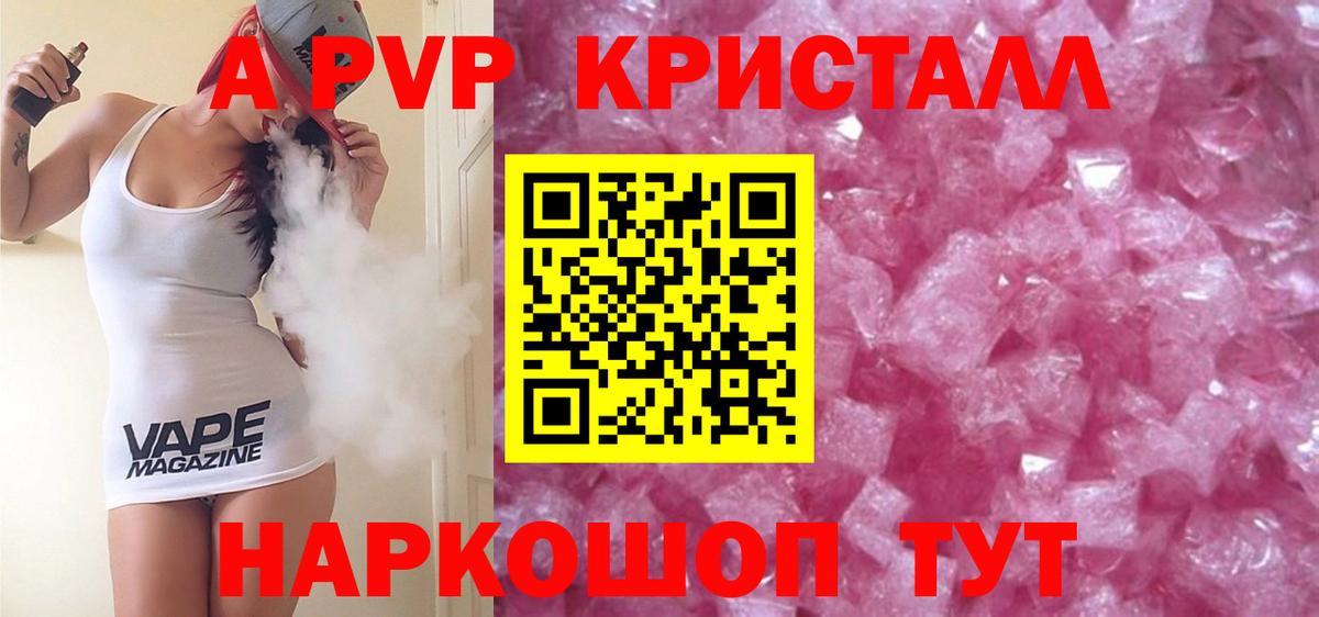 Альфа ПВП Соль  Альфа ПВП Соль  A PVP СК КРИС  Вход с VPN  хочу наркоту  Гагарин 