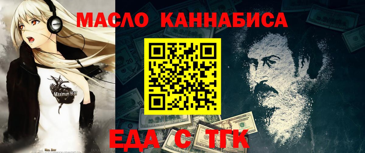 Печенье с ТГК марихуана  Вход с VPN  Гагарин 