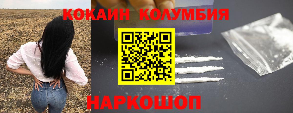 COCAIN Перу Гагарин