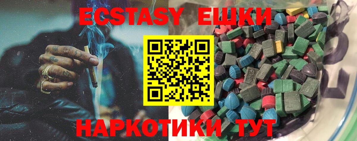 Ecstasy круглые Гагарин