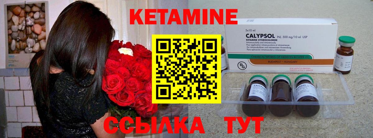 Кетамин ketamine  Вход с VPN  Гагарин  Кетамин ketamine 