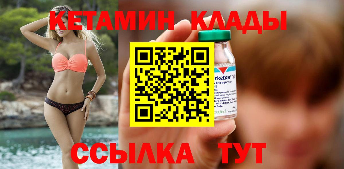 Кетамин ketamine Гагарин