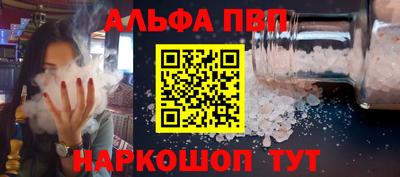 кристаллы Славгород