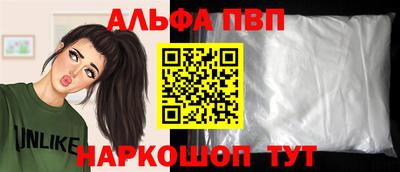 а пвп мука Сланцы