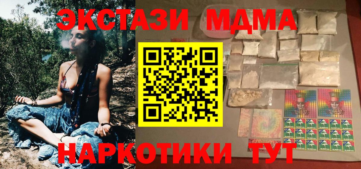 Гагарин  MDMA кристаллы  MDMA VHQ  Вход с VPN 