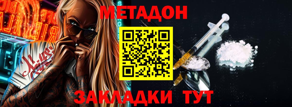 МЕТАДОН methadone  OMG ССЫЛКА  Метадон мёд  Гагарин  Вход с VPN 