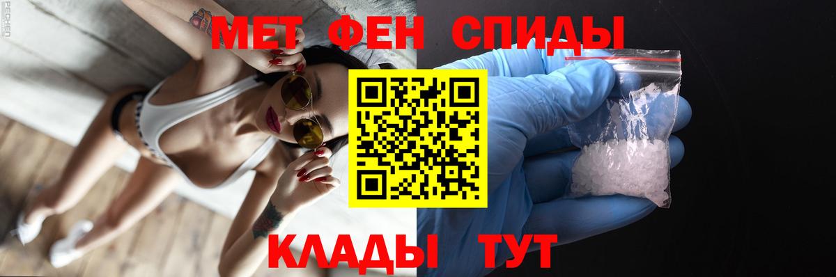 Первитин мет Гагарин