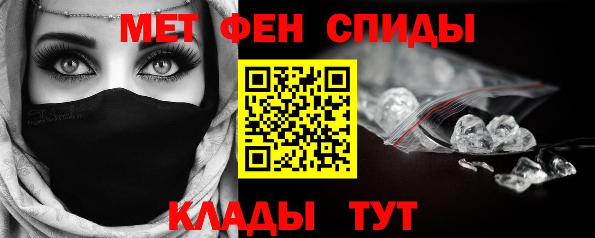 Первитин кристалл  Вход с VPN  Метамфетамин  Первитин кристалл  Гагарин 