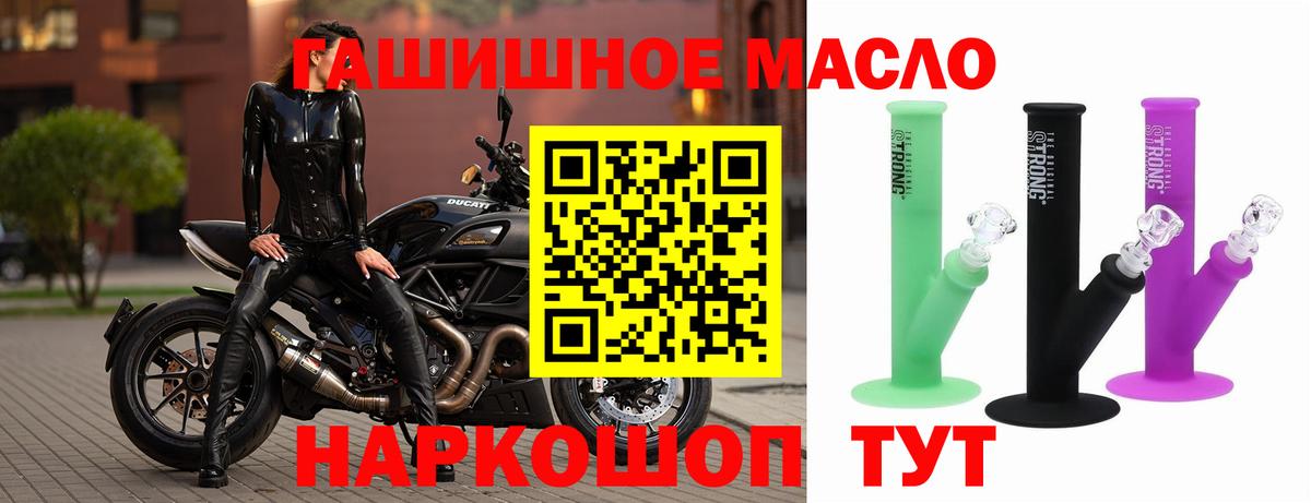 Гагарин  Дистиллят ТГК гашишное масло  Вход с VPN 